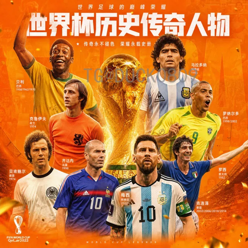 FIFA世界杯球员快速突破：速度如何改变比赛格局