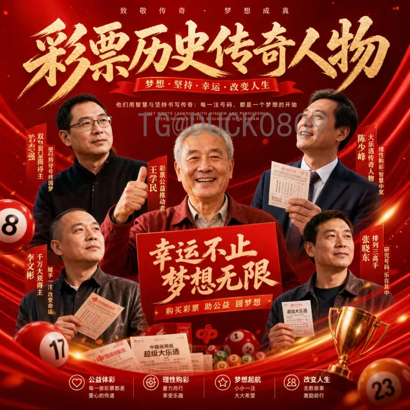 官方2026国际足联世界杯分组抽签揭晓，强强对话看点十足